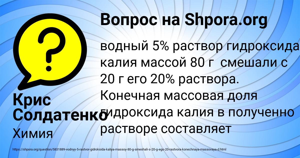 Картинка с текстом вопроса от пользователя Крис Солдатенко