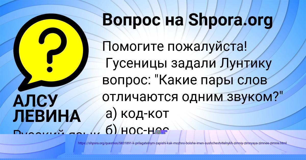 Картинка с текстом вопроса от пользователя Марат Кравцов