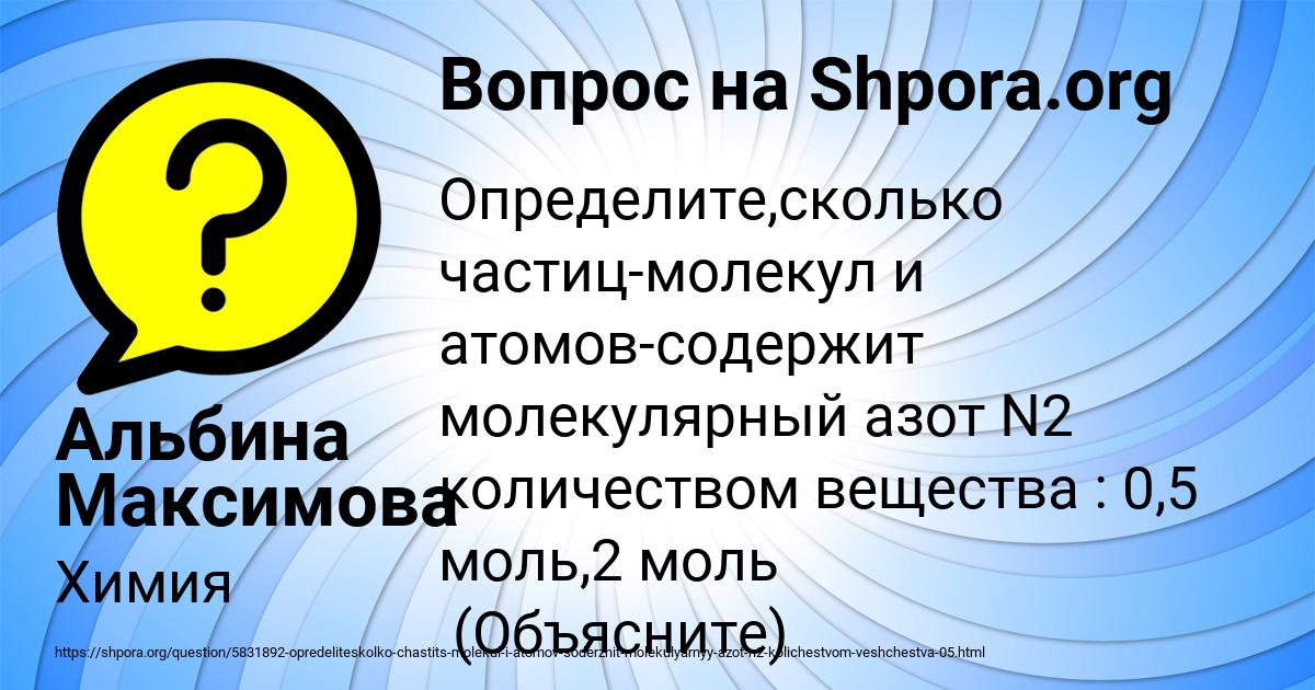 Картинка с текстом вопроса от пользователя Альбина Максимова