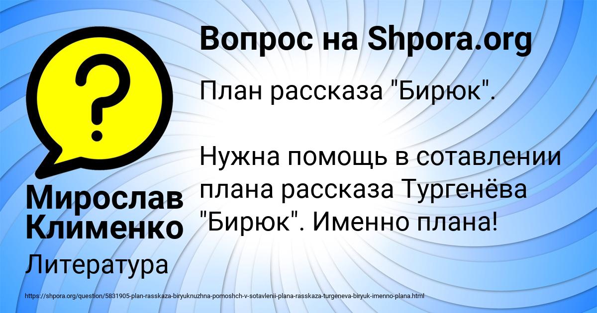 Картинка с текстом вопроса от пользователя Мирослав Клименко