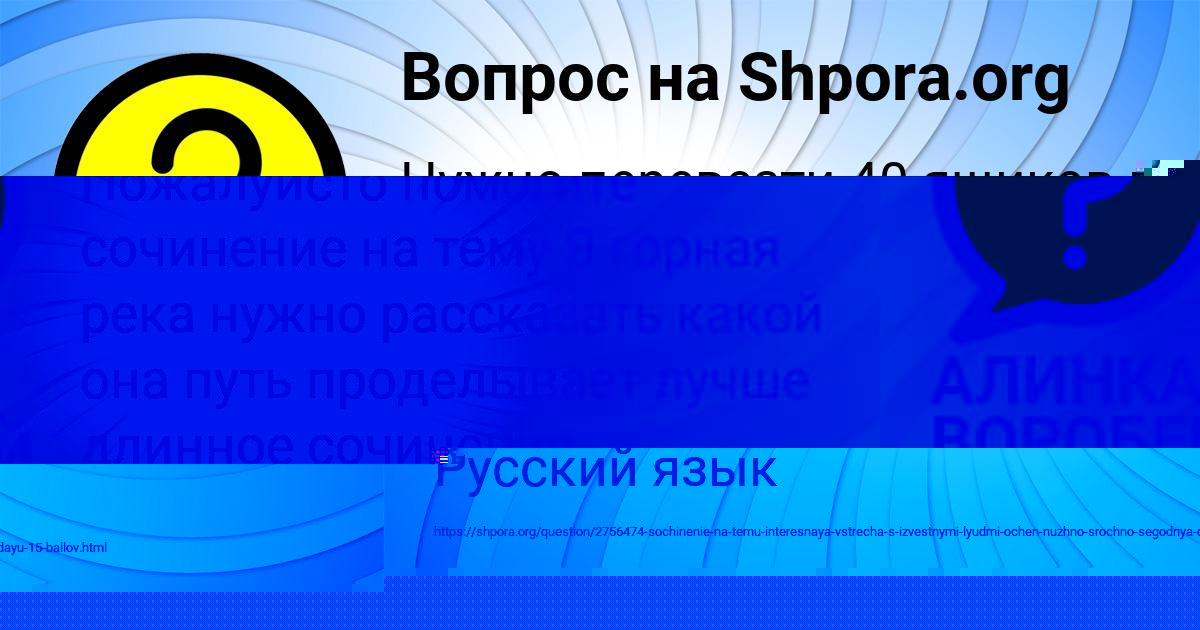 Картинка с текстом вопроса от пользователя Елизавета Русина