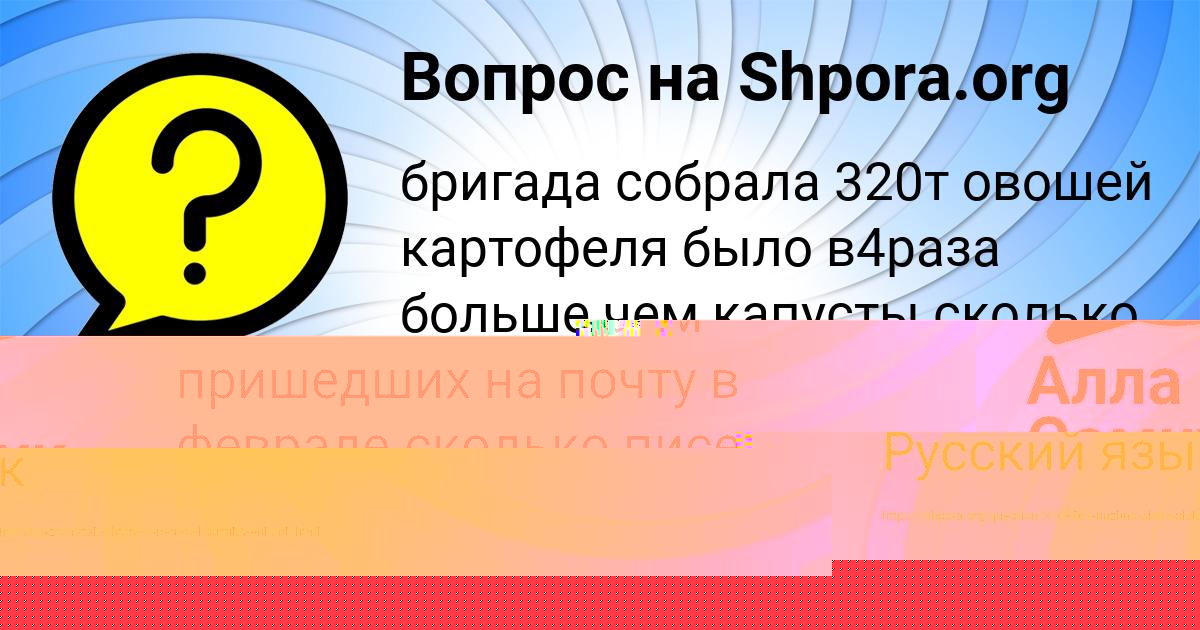 Картинка с текстом вопроса от пользователя Алла Сомчук