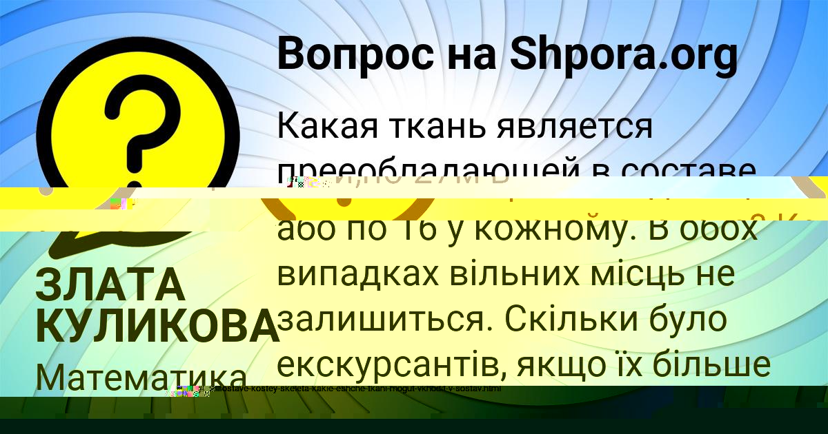 Картинка с текстом вопроса от пользователя АЛЕНА КОЧЕРГИНА