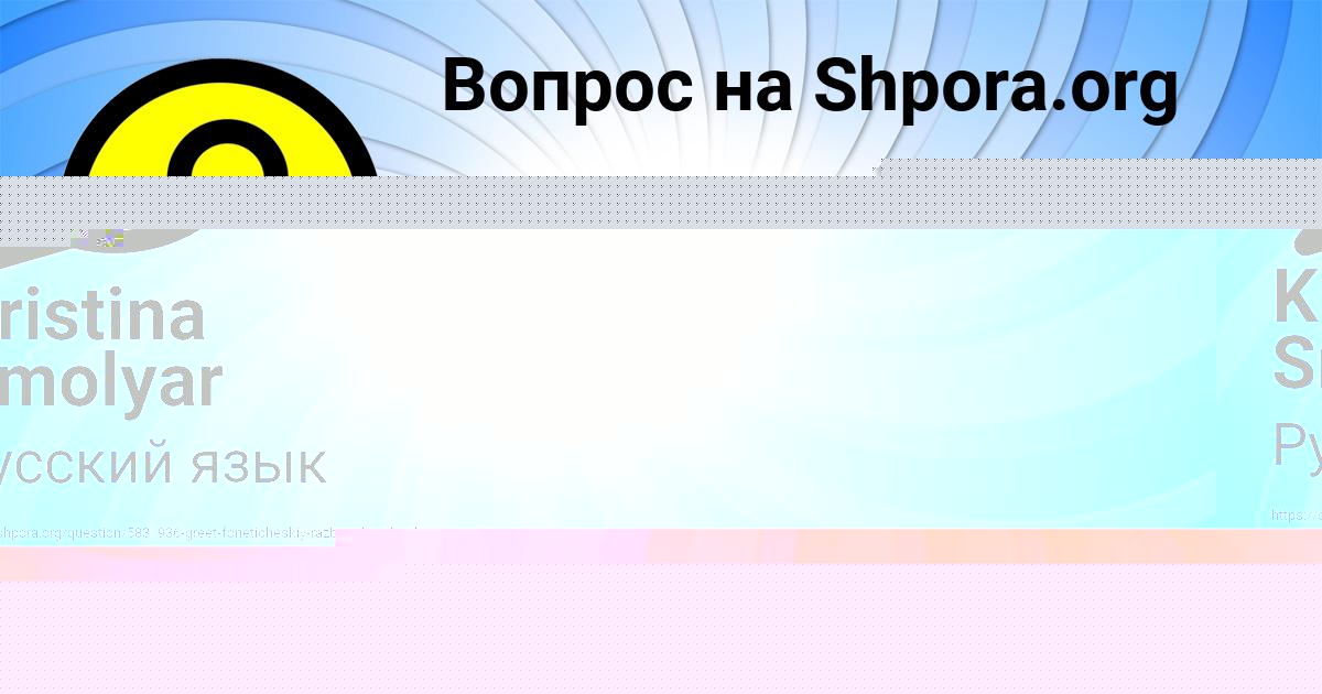Картинка с текстом вопроса от пользователя Kristina Smolyar