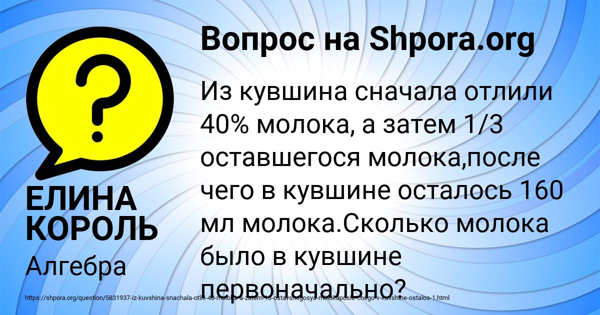 Картинка с текстом вопроса от пользователя ЕЛИНА КОРОЛЬ