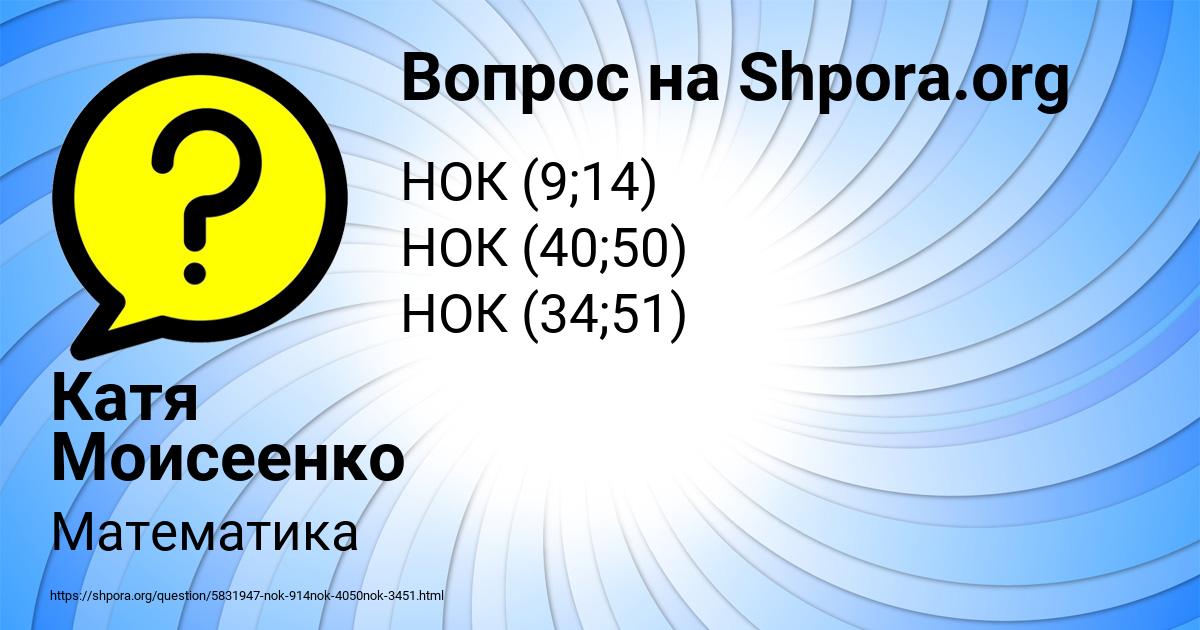 Картинка с текстом вопроса от пользователя Катя Моисеенко