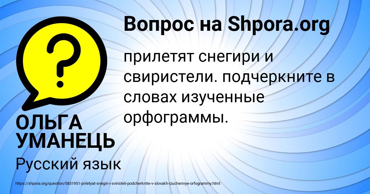 Картинка с текстом вопроса от пользователя ОЛЬГА УМАНЕЦЬ