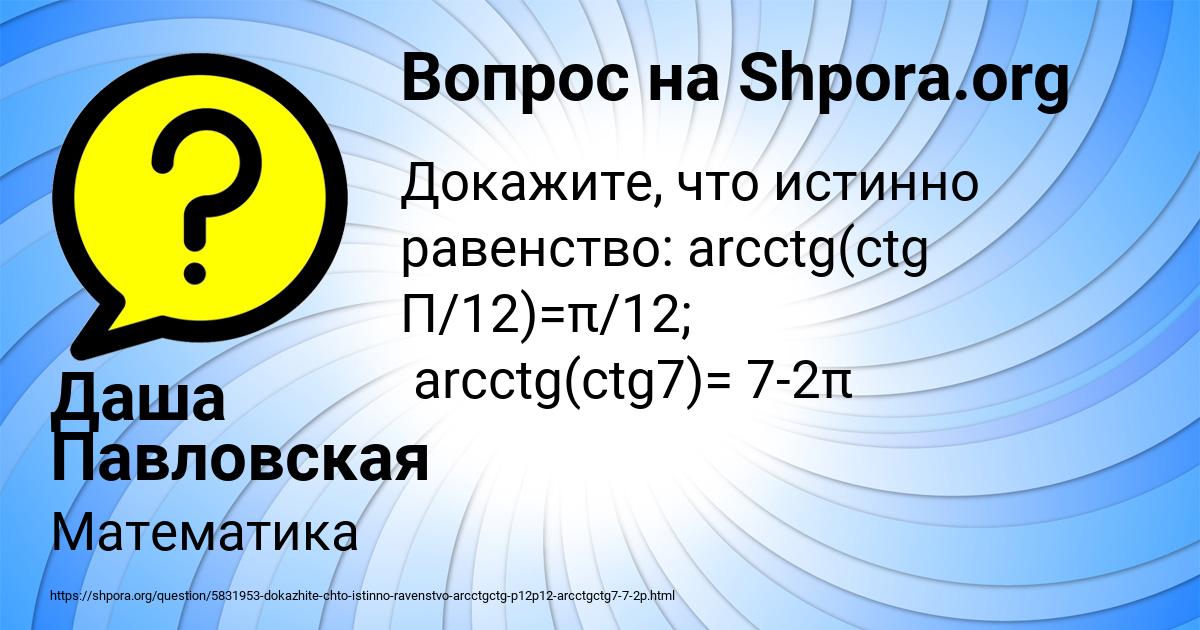 Картинка с текстом вопроса от пользователя Даша Павловская