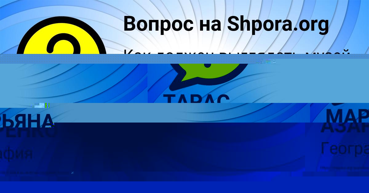 Картинка с текстом вопроса от пользователя ОЛЯ АЗАРЕНКО