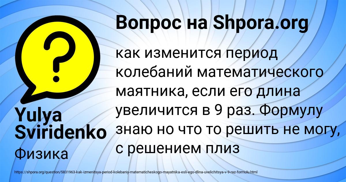 Картинка с текстом вопроса от пользователя Yulya Sviridenko