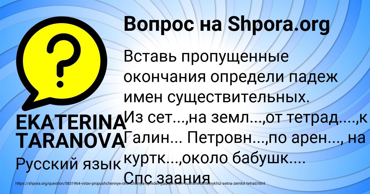 Картинка с текстом вопроса от пользователя EKATERINA TARANOVA