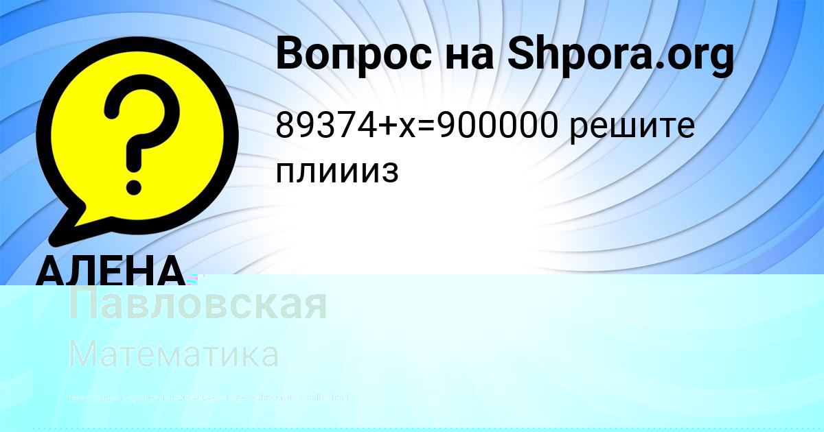 Картинка с текстом вопроса от пользователя АЛЕНА ГУБАРЕВА