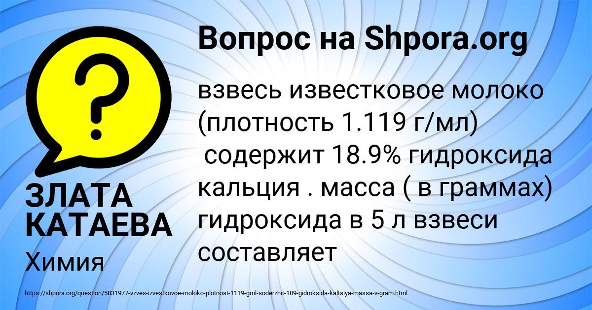 Картинка с текстом вопроса от пользователя ЗЛАТА КАТАЕВА