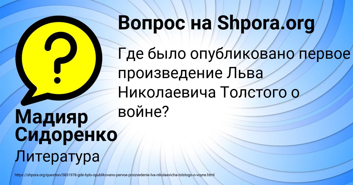 Картинка с текстом вопроса от пользователя Мадияр Сидоренко
