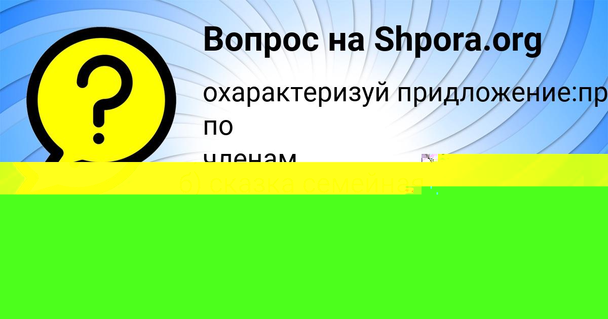 Картинка с текстом вопроса от пользователя КАМИЛА ЕФИМЕНКО
