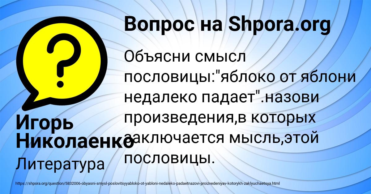Картинка с текстом вопроса от пользователя Игорь Николаенко