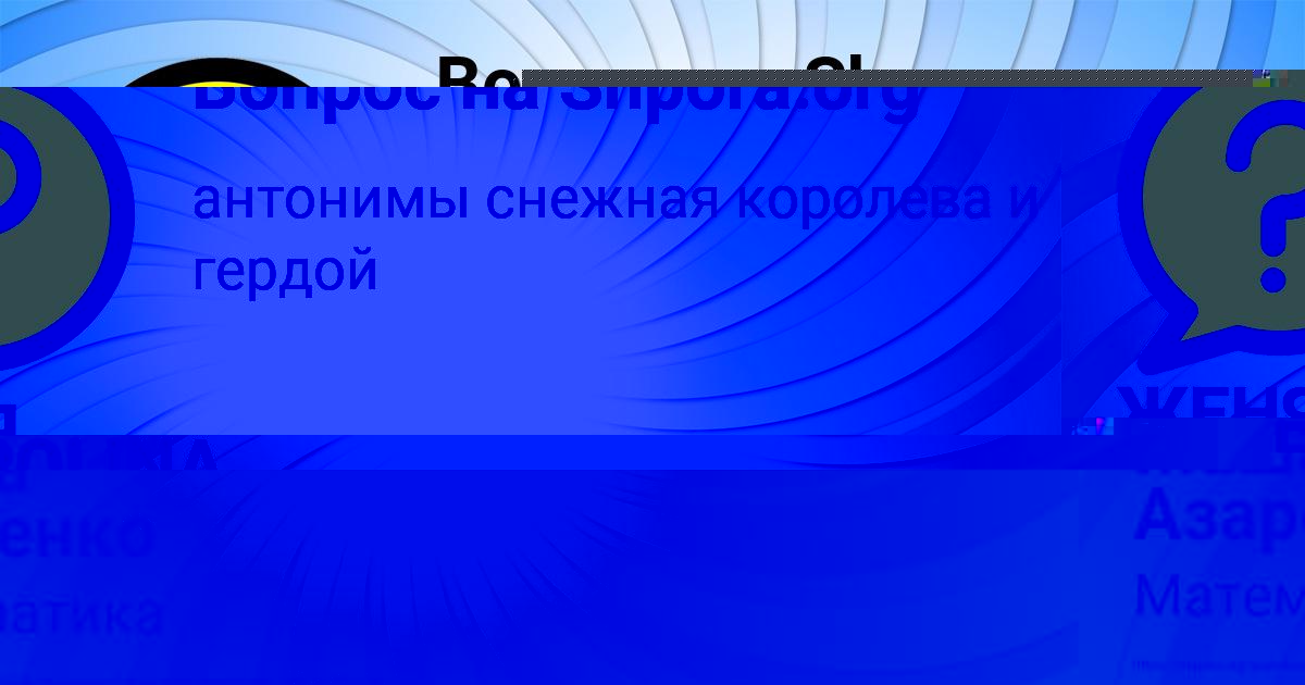 Картинка с текстом вопроса от пользователя POLINA PAVLOVA