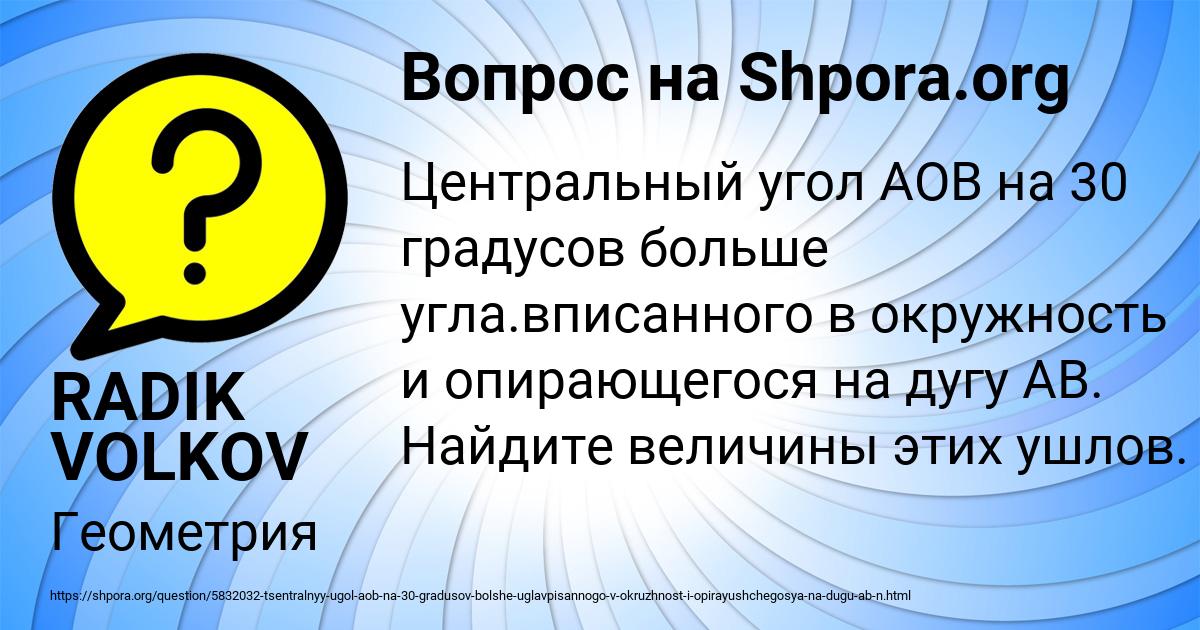 Картинка с текстом вопроса от пользователя RADIK VOLKOV