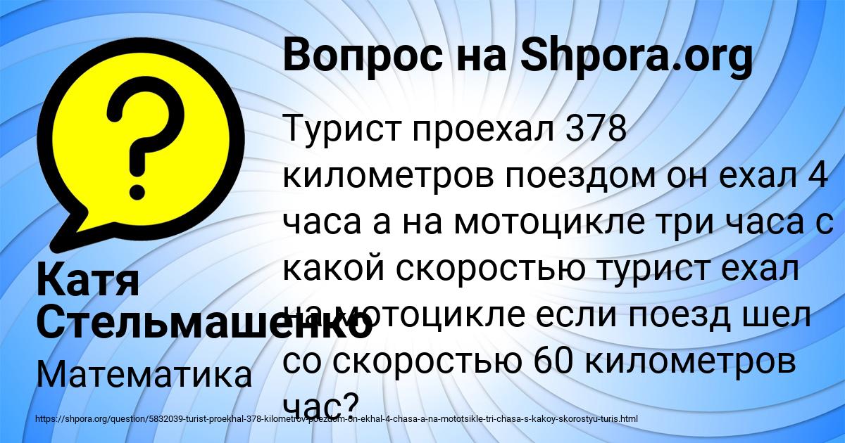 Картинка с текстом вопроса от пользователя Катя Стельмашенко