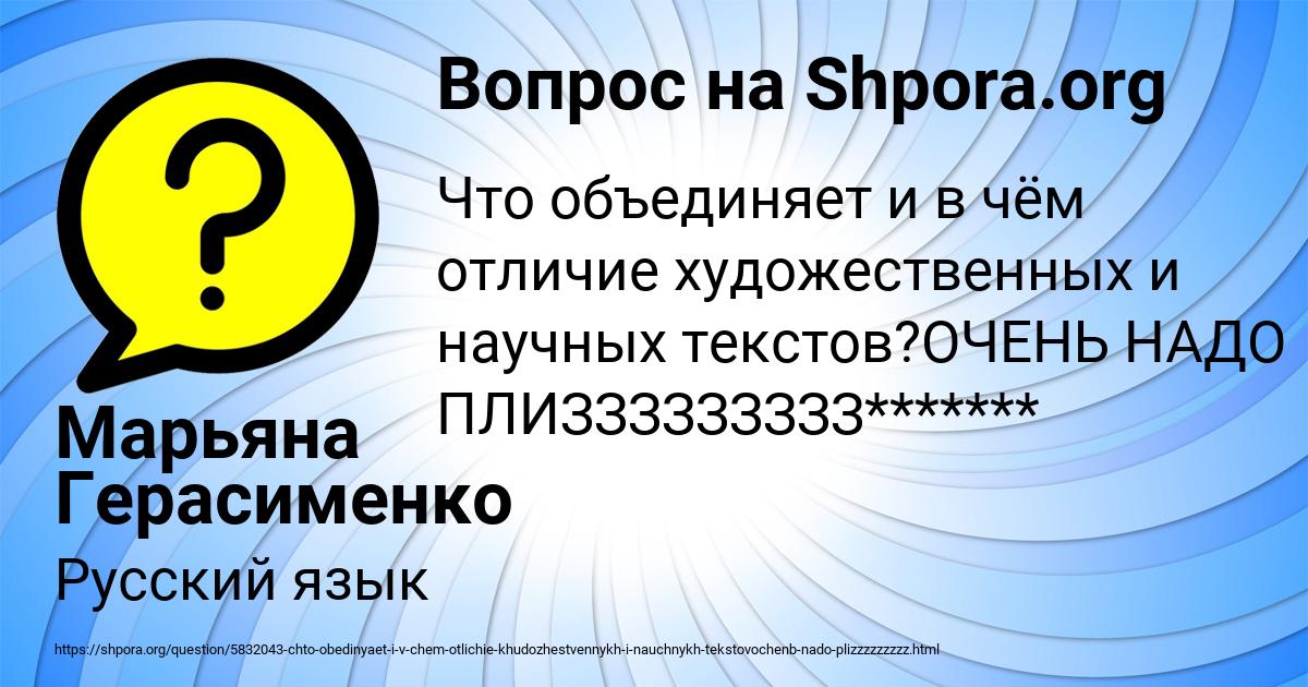 Картинка с текстом вопроса от пользователя Марьяна Герасименко
