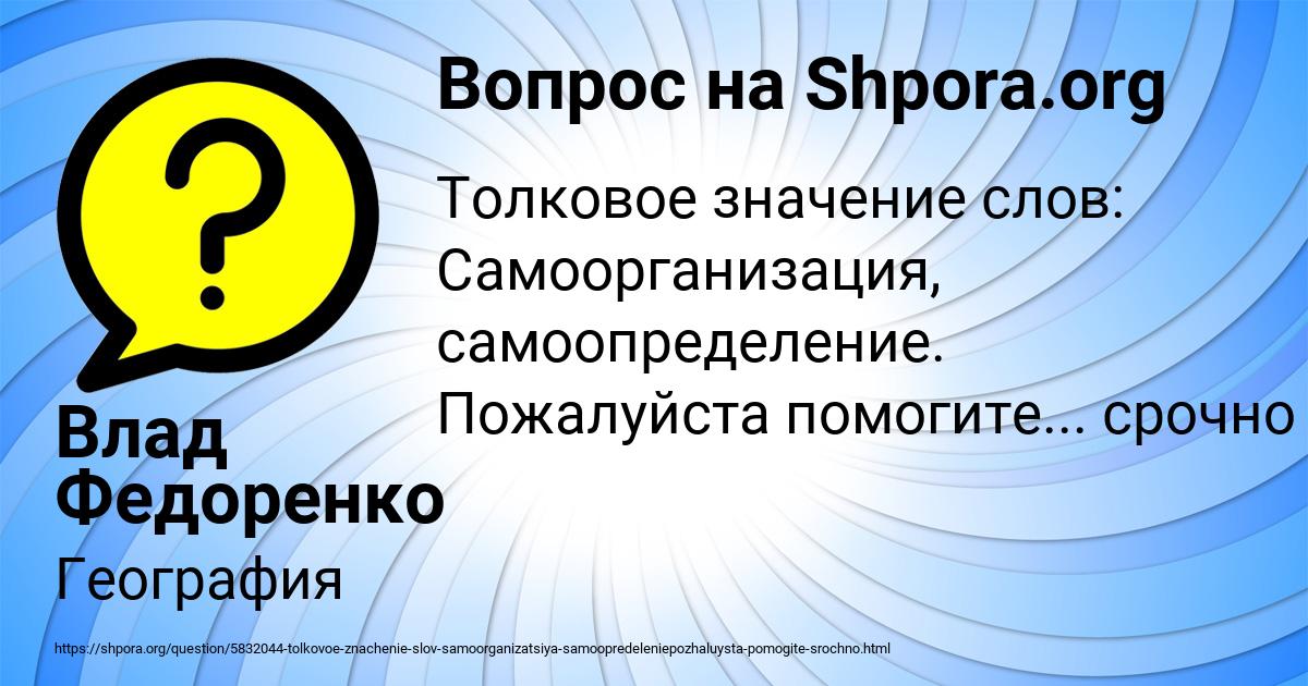Картинка с текстом вопроса от пользователя Влад Федоренко