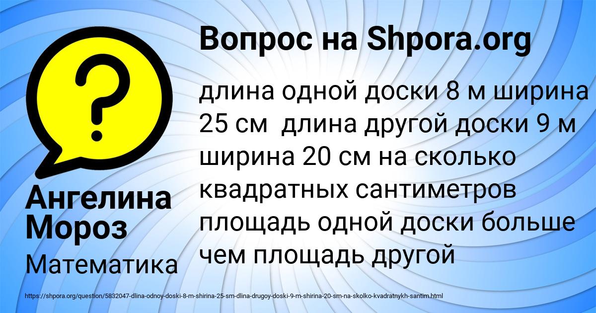 Картинка с текстом вопроса от пользователя Ангелина Мороз