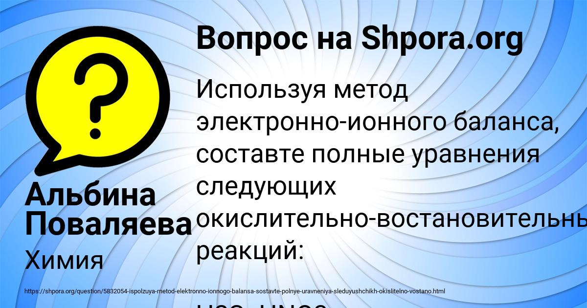 Картинка с текстом вопроса от пользователя Альбина Поваляева