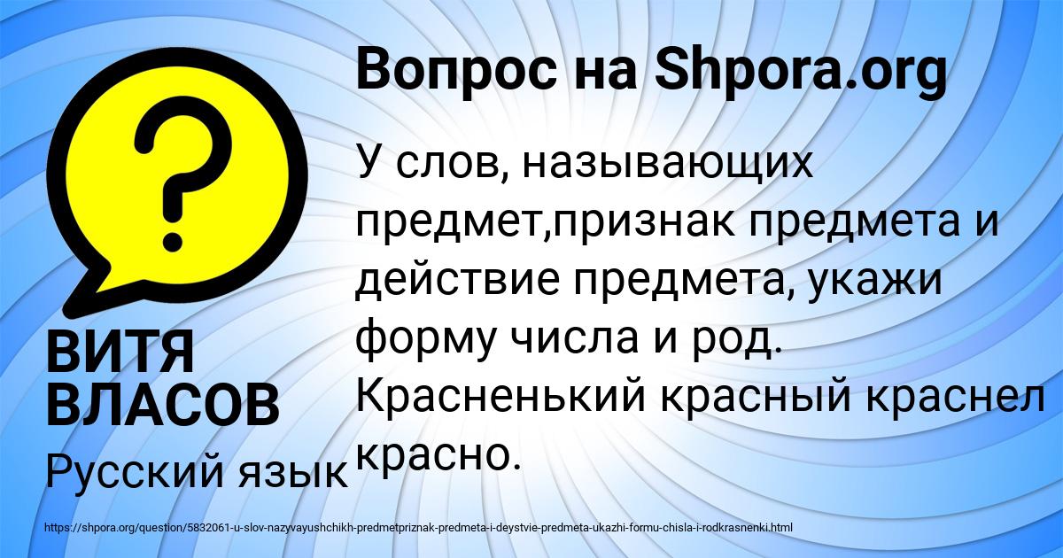 Картинка с текстом вопроса от пользователя ВИТЯ ВЛАСОВ