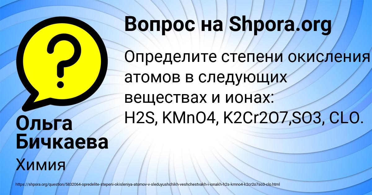 Картинка с текстом вопроса от пользователя Ольга Бичкаева