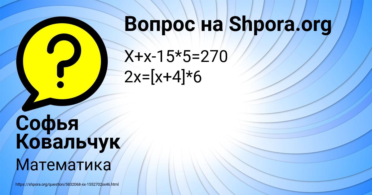 Картинка с текстом вопроса от пользователя Софья Ковальчук