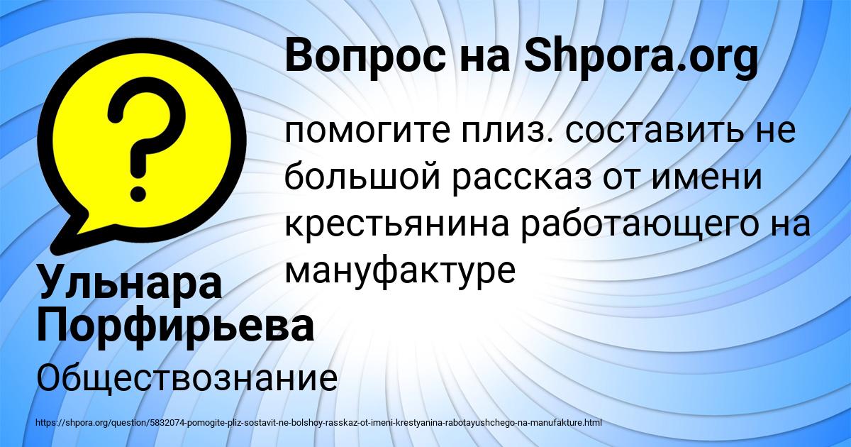 Картинка с текстом вопроса от пользователя Ульнара Порфирьева