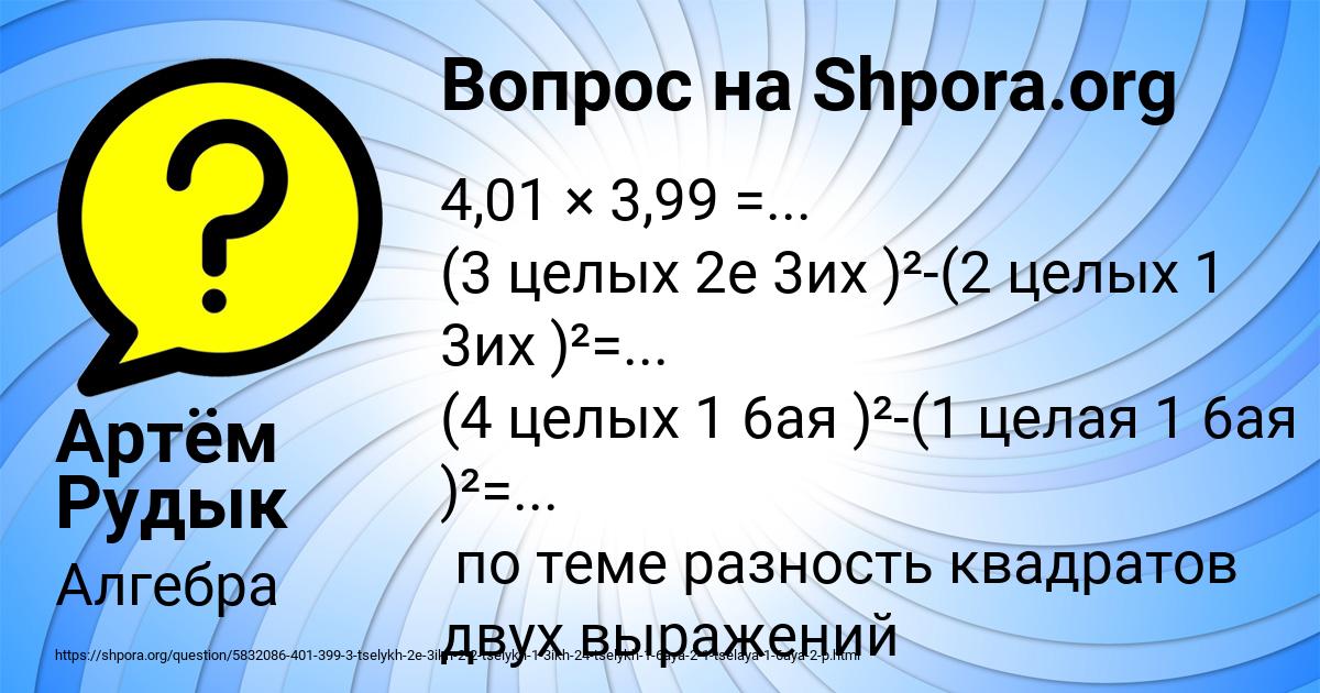 Картинка с текстом вопроса от пользователя Артём Рудык