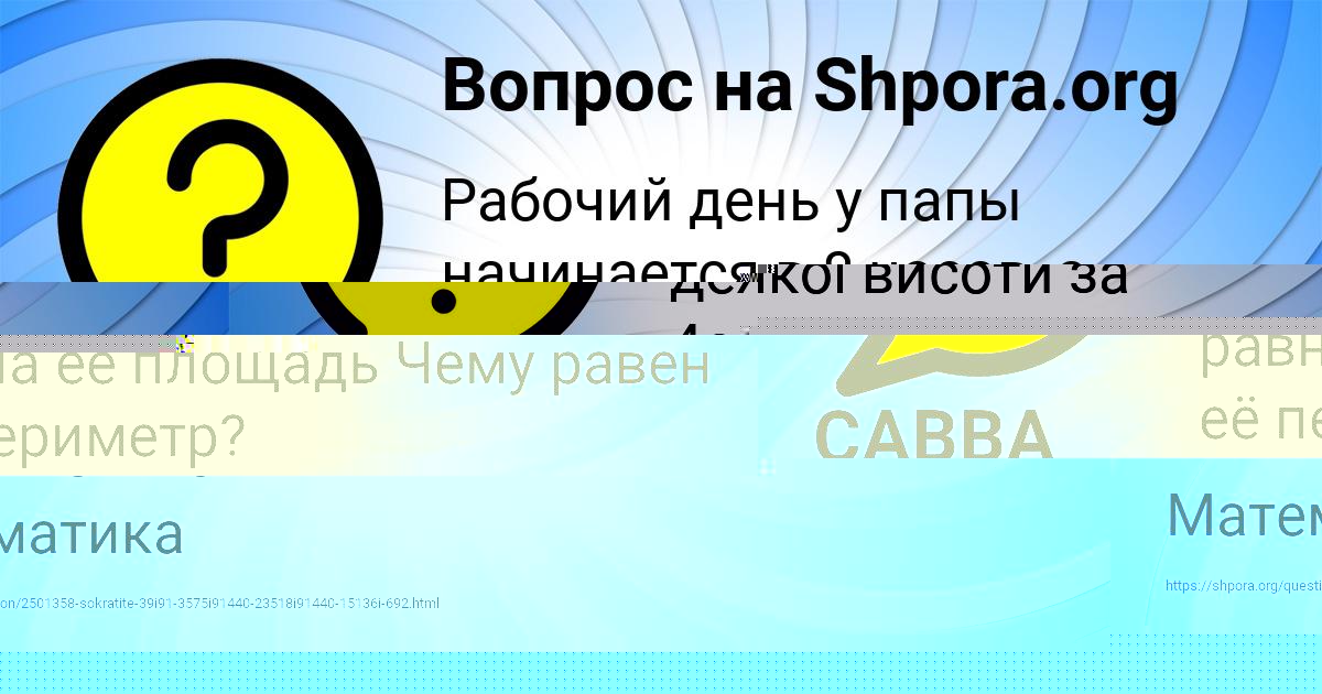 Картинка с текстом вопроса от пользователя Максим Курченко