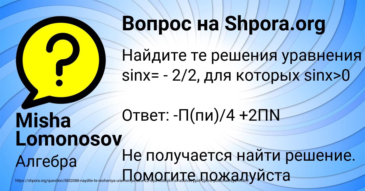 Картинка с текстом вопроса от пользователя Misha Lomonosov