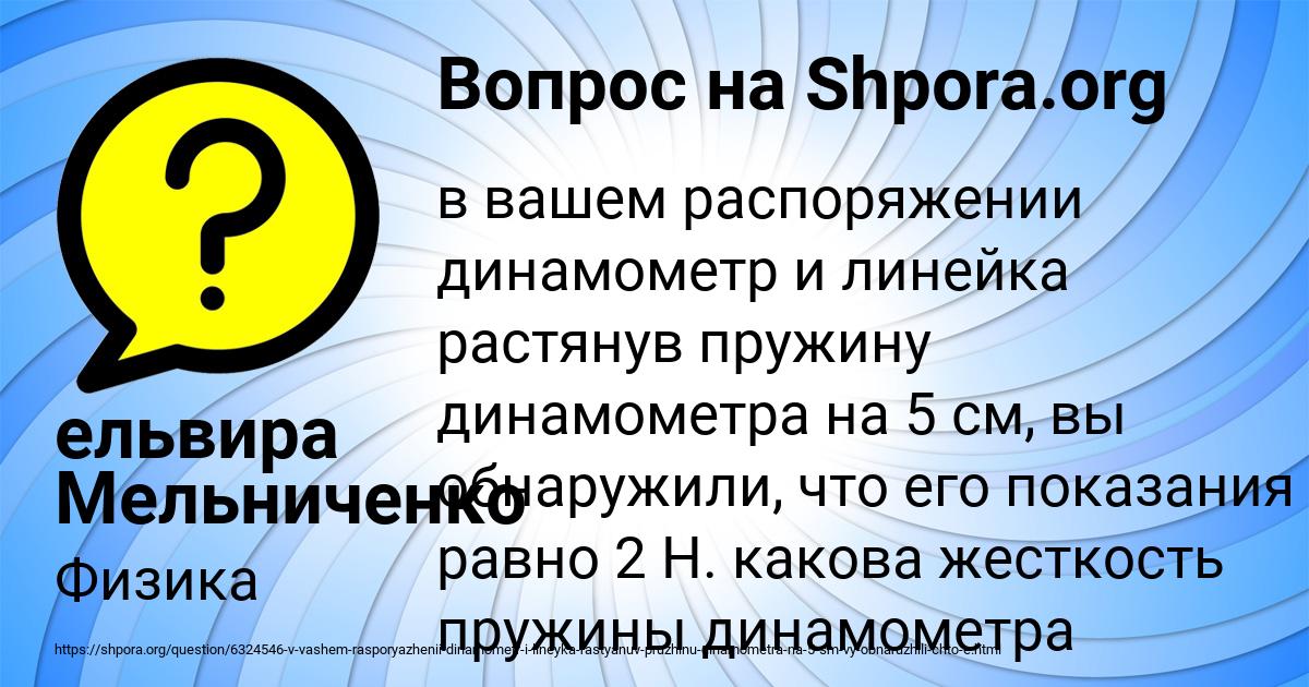 Картинка с текстом вопроса от пользователя МИЛАНА СТРАХОВА