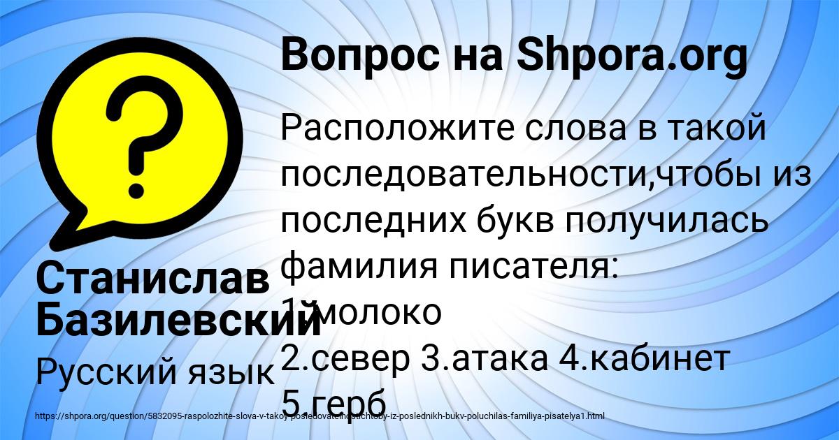 Картинка с текстом вопроса от пользователя Станислав Базилевский