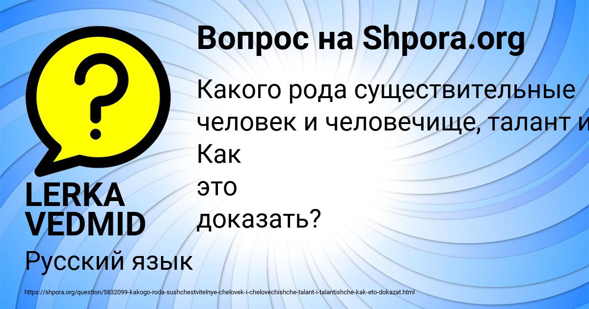 Картинка с текстом вопроса от пользователя LERKA VEDMID