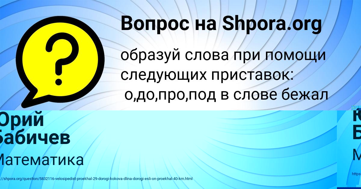 Картинка с текстом вопроса от пользователя Юрий Бабичев