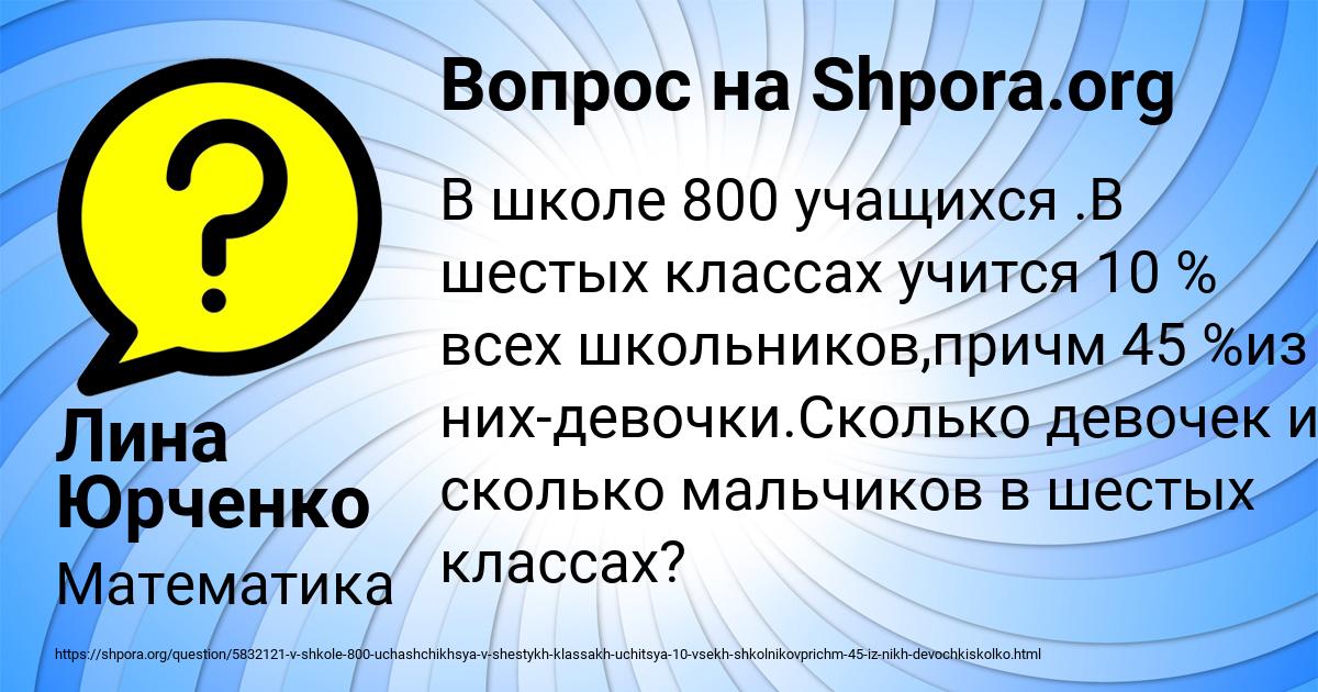 Картинка с текстом вопроса от пользователя Лина Юрченко