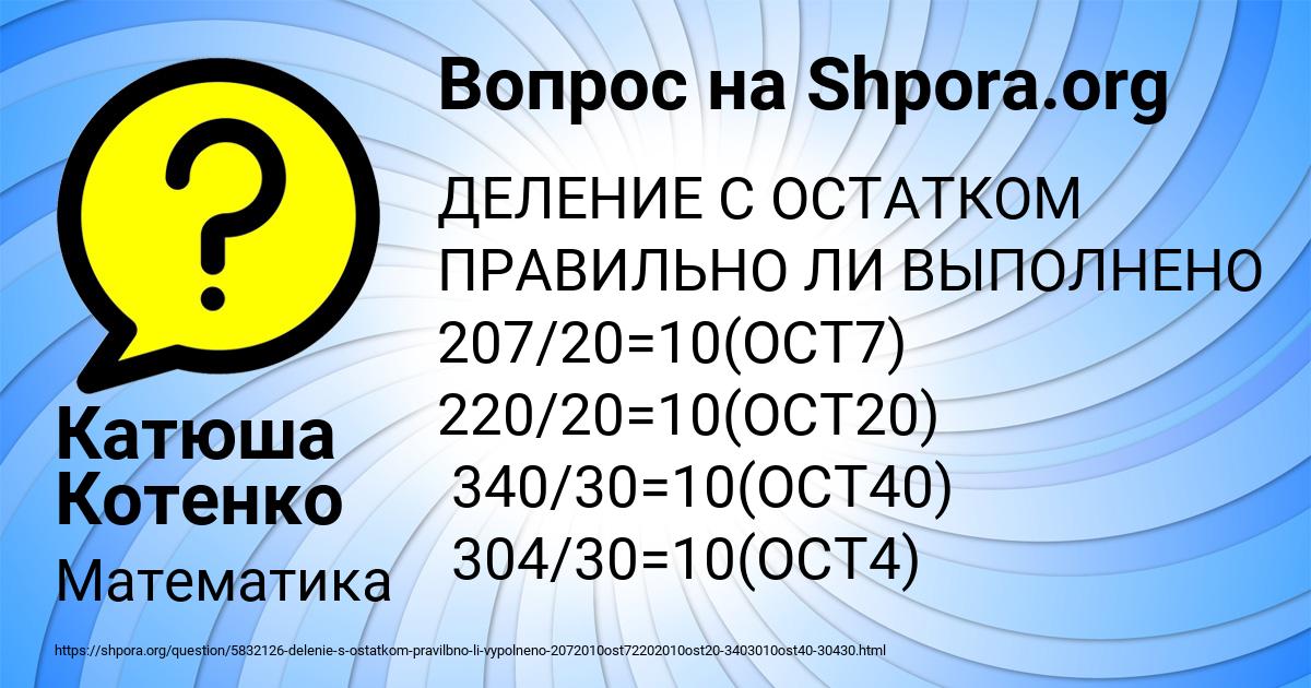 Картинка с текстом вопроса от пользователя Катюша Котенко
