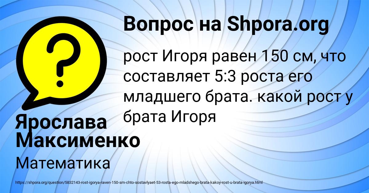 Картинка с текстом вопроса от пользователя Ярослава Максименко