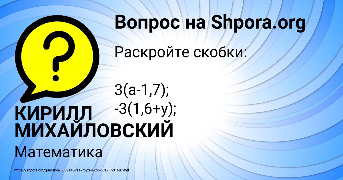 Картинка с текстом вопроса от пользователя КИРИЛЛ МИХАЙЛОВСКИЙ