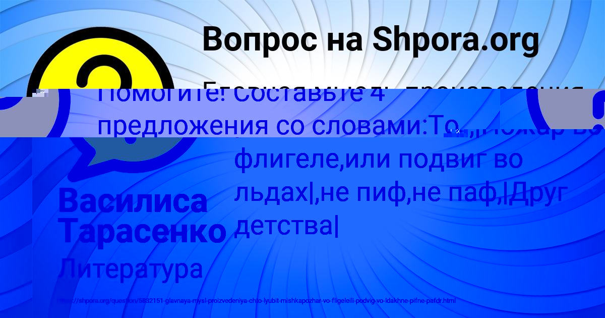 Картинка с текстом вопроса от пользователя Василиса Тарасенко
