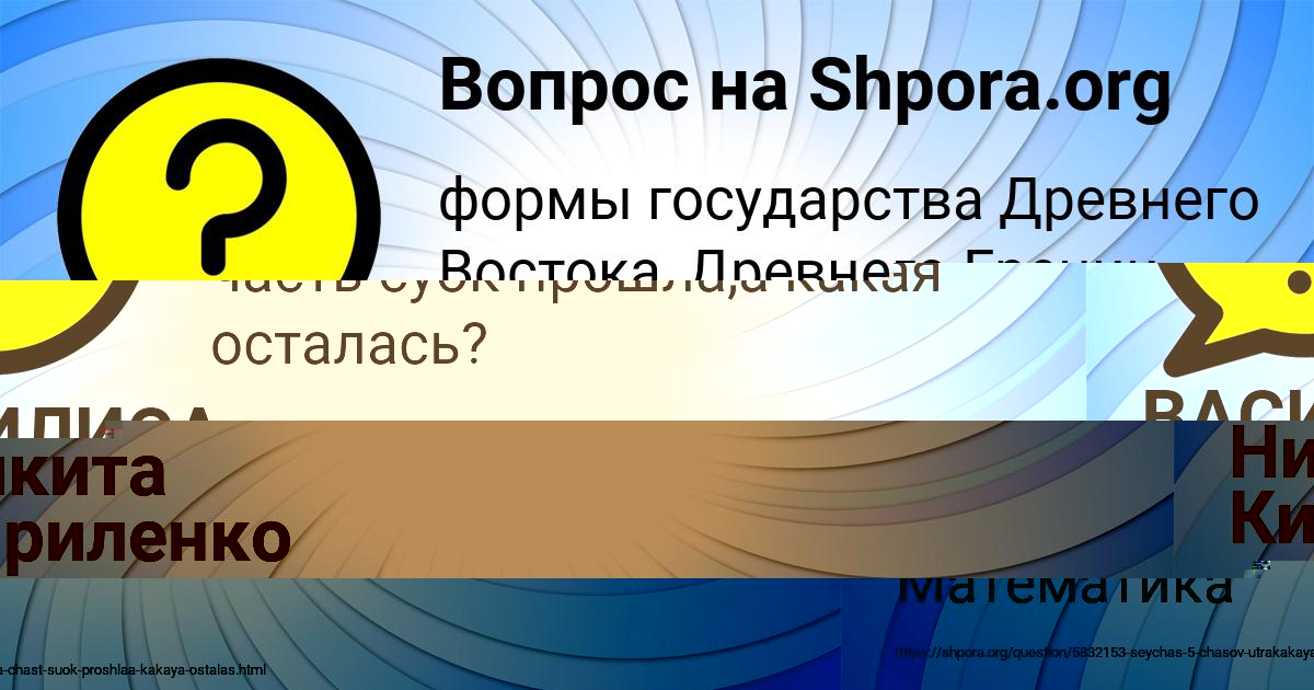 Картинка с текстом вопроса от пользователя ВАСИЛИСА ЗАБАЕВА