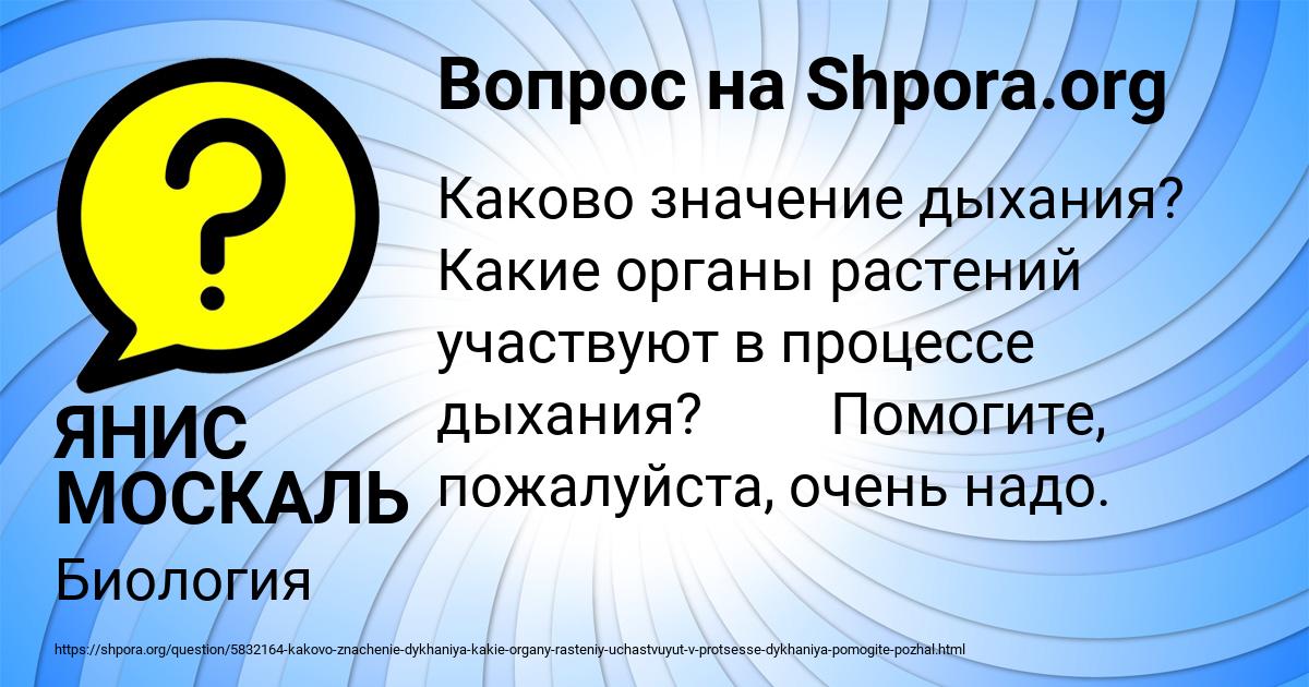 Картинка с текстом вопроса от пользователя ЯНИС МОСКАЛЬ