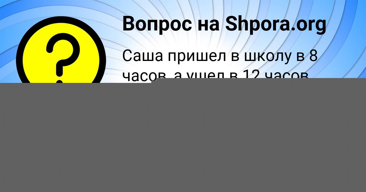 Картинка с текстом вопроса от пользователя АМИНА ВОРОБЕЙ