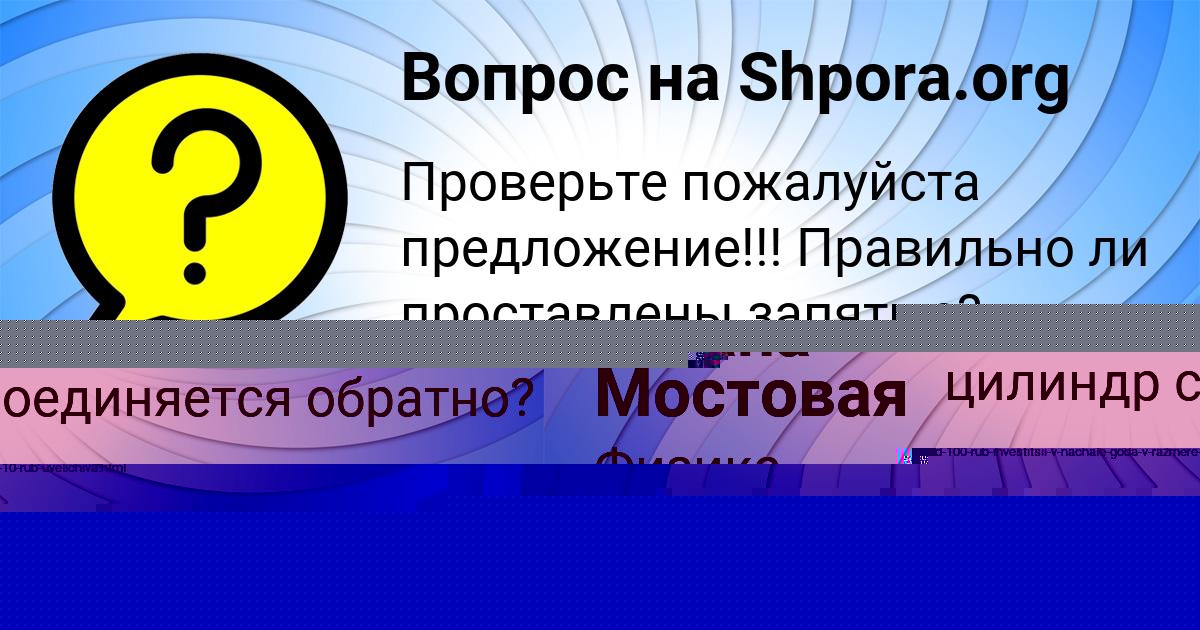 Картинка с текстом вопроса от пользователя elvira Kiseleva