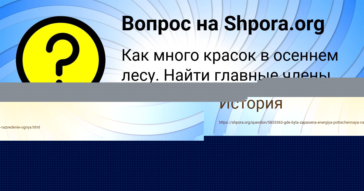 Картинка с текстом вопроса от пользователя Уля Старостенко