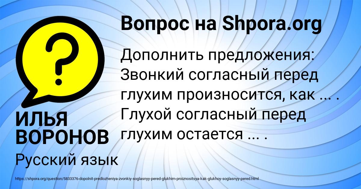 Картинка с текстом вопроса от пользователя ИЛЬЯ ВОРОНОВ