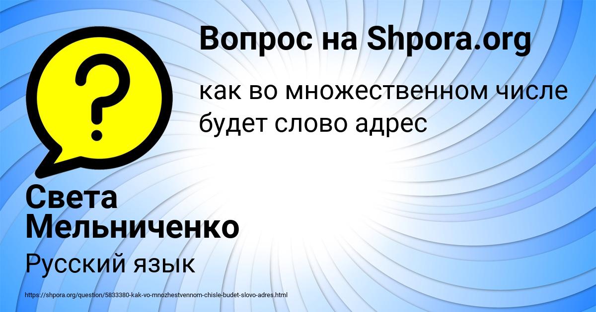 Картинка с текстом вопроса от пользователя Света Мельниченко